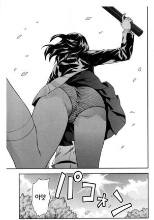 Zutto Suki Datta CH.7 Page #26