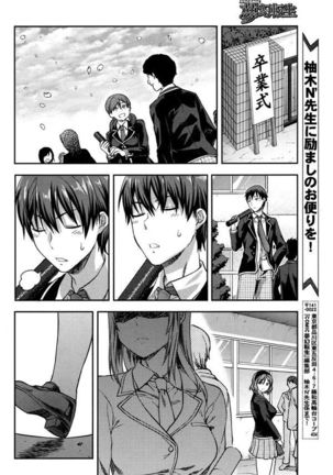 Zutto Suki Datta CH.7 Page #25