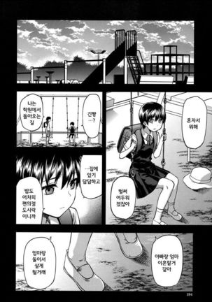 Zutto Suki Datta CH.7 Page #27