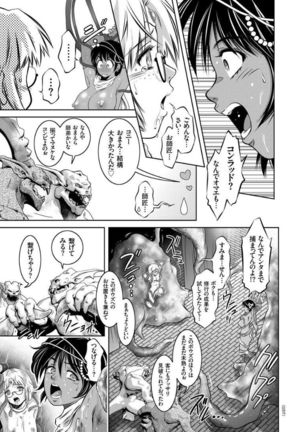 Kairaku Goumon Taizen Page #37