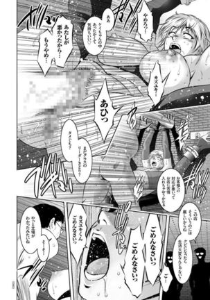 Kairaku Goumon Taizen Page #90