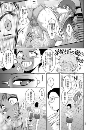 Kairaku Goumon Taizen Page #129