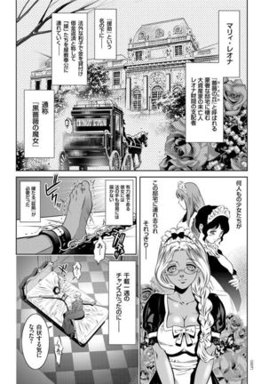 Kairaku Goumon Taizen Page #7