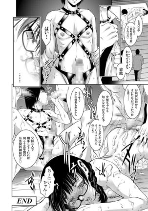 Kairaku Goumon Taizen Page #192