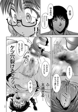 Kairaku Goumon Taizen Page #184