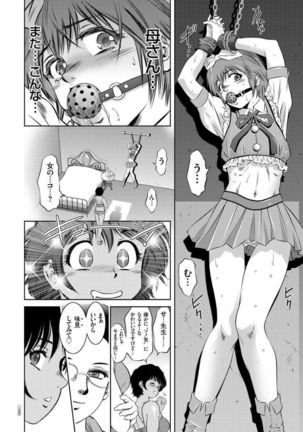 Kairaku Goumon Taizen Page #156