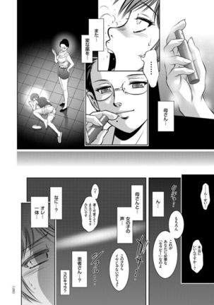 Kairaku Goumon Taizen Page #130