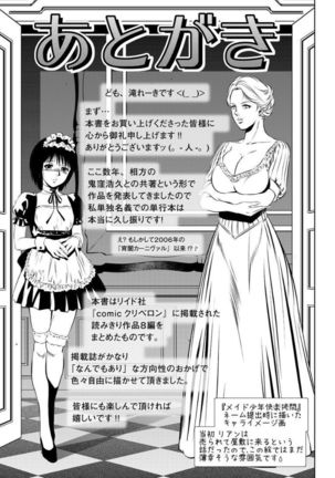 Kairaku Goumon Taizen Page #193