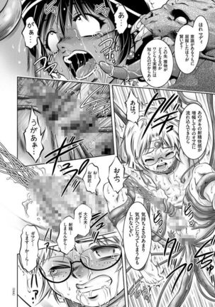 Kairaku Goumon Taizen Page #44