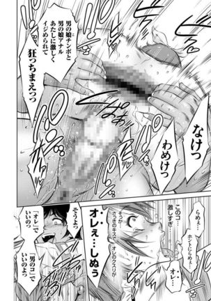 Kairaku Goumon Taizen Page #168