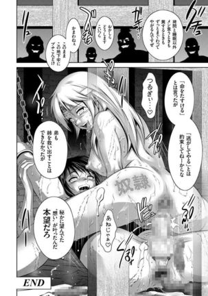 Kairaku Goumon Taizen Page #76
