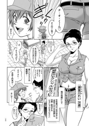 Kairaku Goumon Taizen Page #152