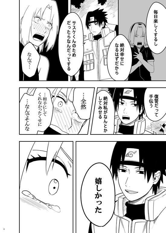 Sannin