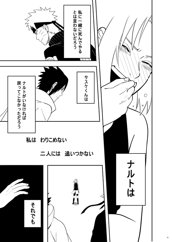 Sannin