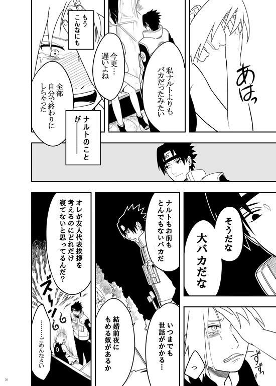 Sannin