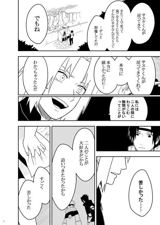 Sannin