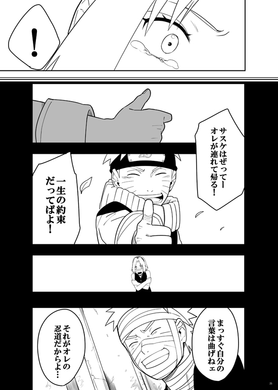 Sannin