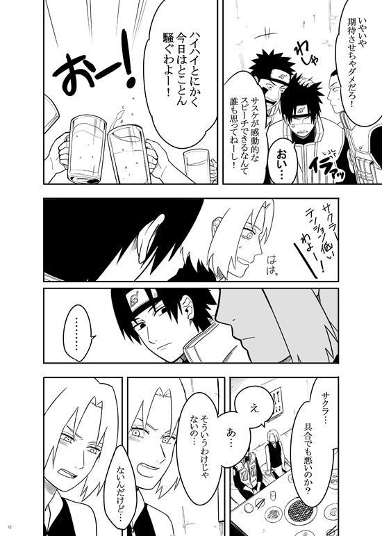 Sannin