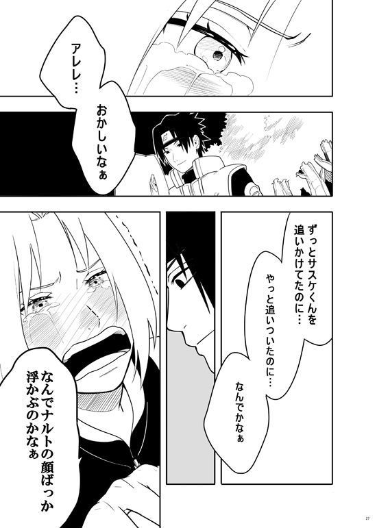 Sannin