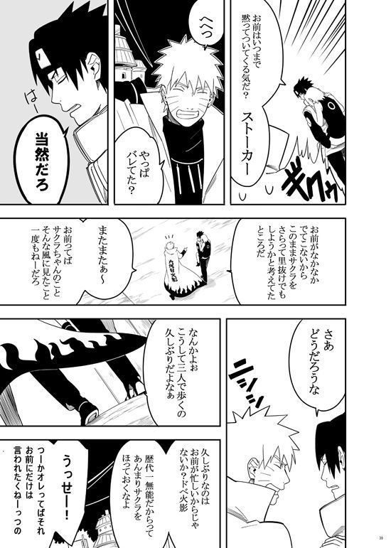 Sannin