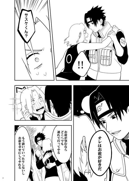 Sannin