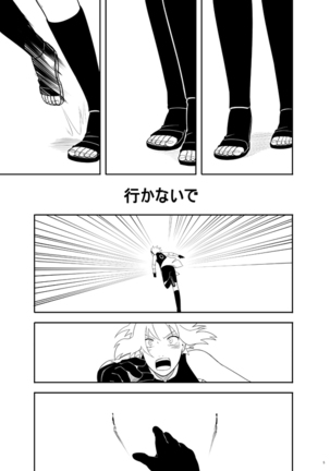 Sannin