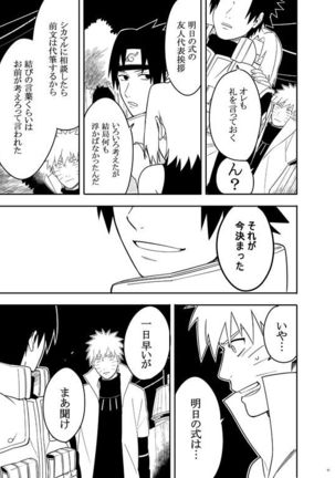 Sannin - Page 40