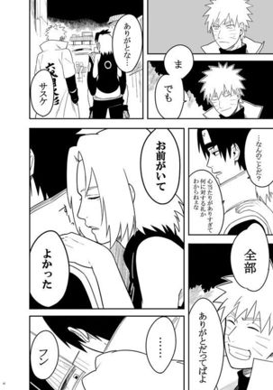 Sannin - Page 39