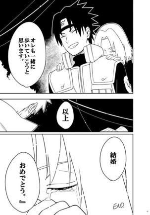 Sannin - Page 42