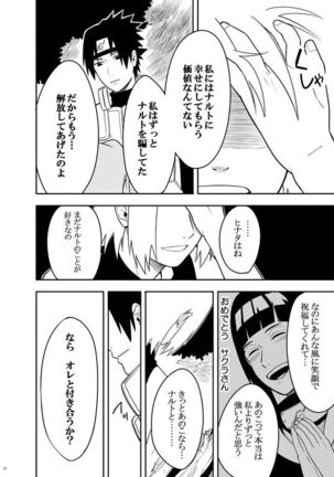 Sannin - Page 19