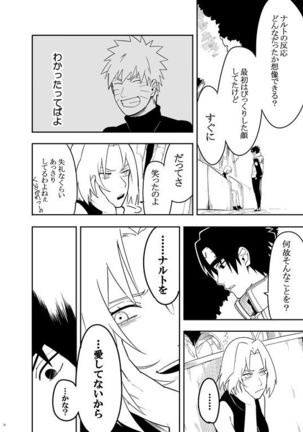 Sannin - Page 15