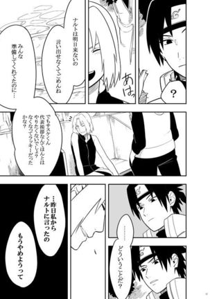 Sannin - Page 14