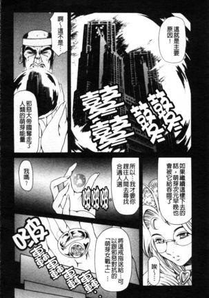 Shiri-Chichi Page #27