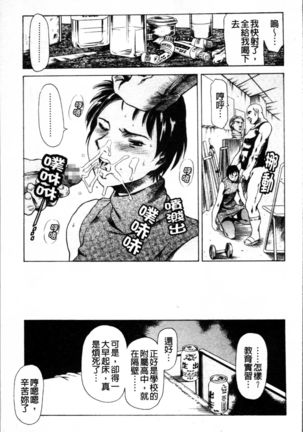 Shiri-Chichi - Page 154