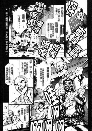 Shiri-Chichi - Page 66