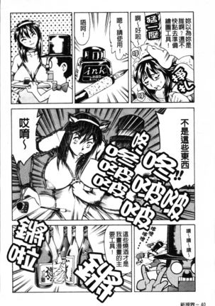 Shiri-Chichi Page #53