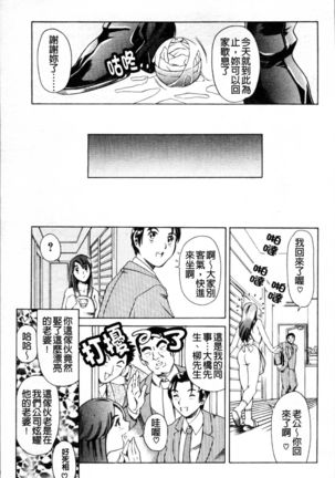 Shiri-Chichi - Page 42