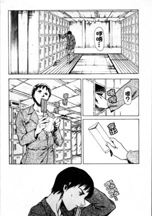Shiri-Chichi - Page 159