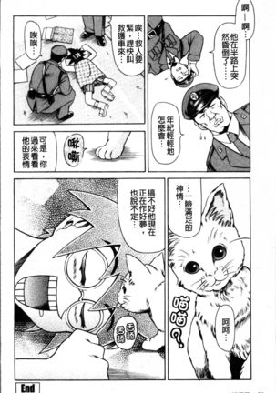 Shiri-Chichi - Page 83