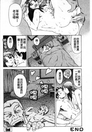 Shiri-Chichi - Page 47