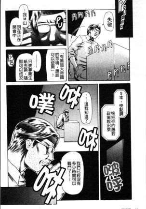 Shiri-Chichi - Page 49