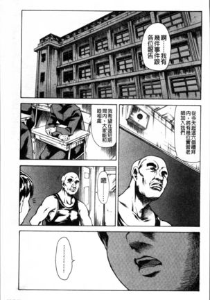 Shiri-Chichi - Page 148