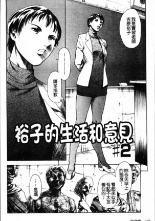 Shiri-Chichi - Page 149