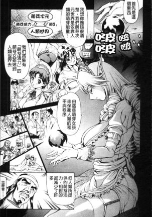 Shiri-Chichi Page #26
