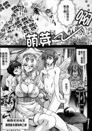 Shiri-Chichi Page #25