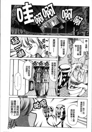 Shiri-Chichi Page #16