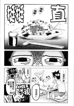Shiri-Chichi Page #75