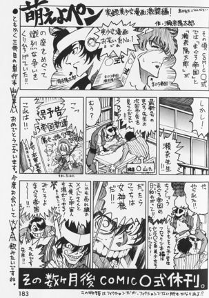 Shiri-Chichi - Page 191