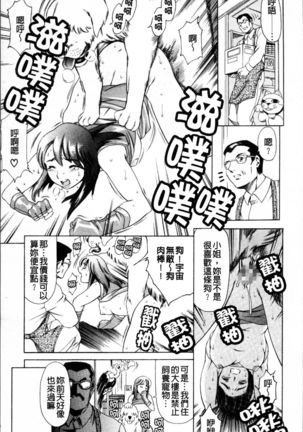 Shiri-Chichi - Page 38