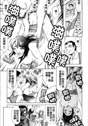 Shiri-Chichi Page #38